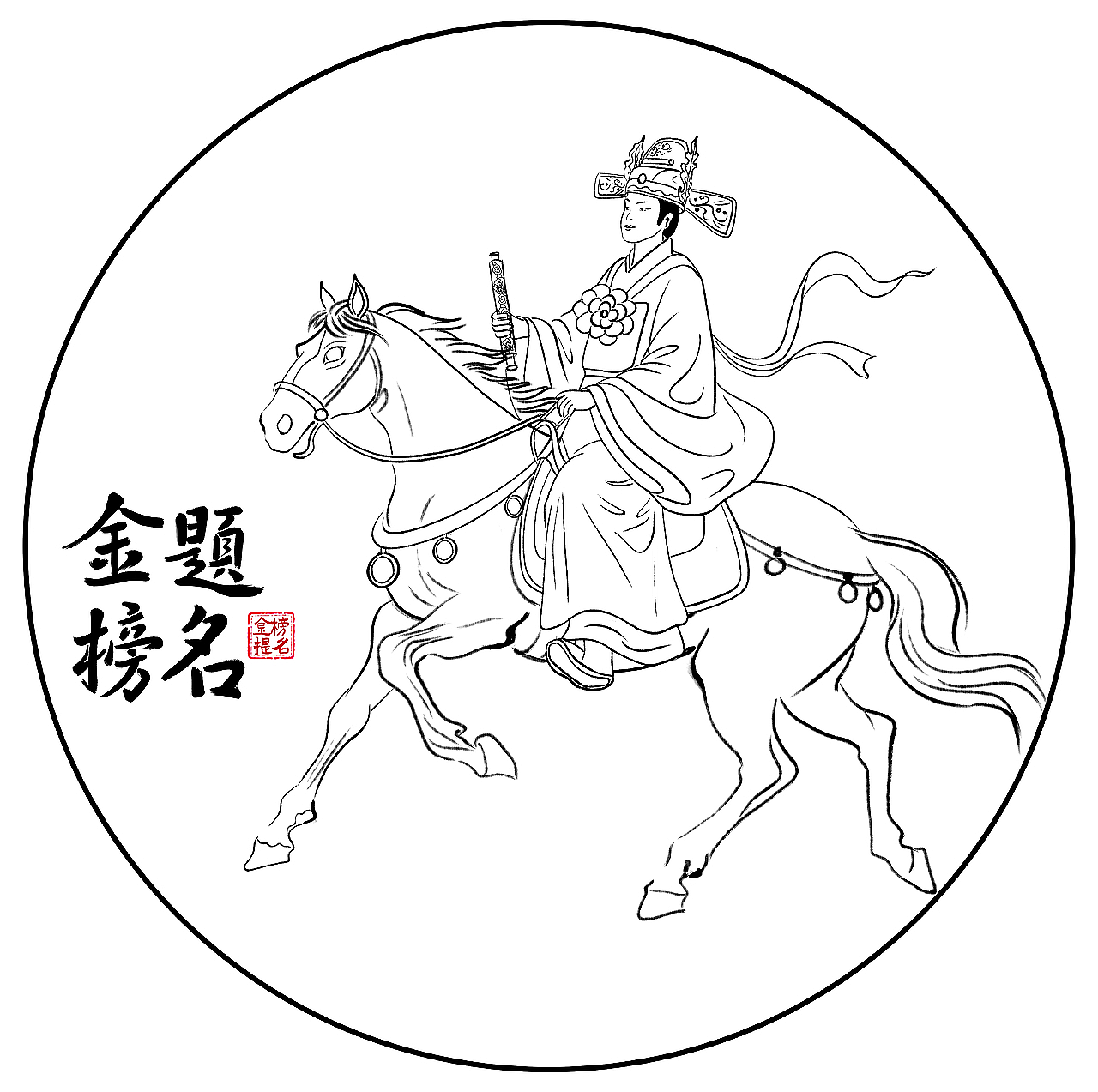 鱼跃龙门 一鹭连科 鹏程万里 金榜题名 高考主题插画（图ZMzkxMTUwMTA0） - 商业插画 - 站酷设计师若宣插画原创素材 - 站酷ZCOOL