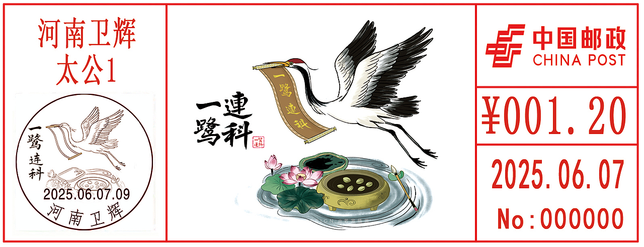 鱼跃龙门 一鹭连科 鹏程万里 金榜题名 高考主题插画（图ZMzkxMTUwMTg0） - 商业插画 - 站酷设计师若宣插画原创素材 - 站酷ZCOOL