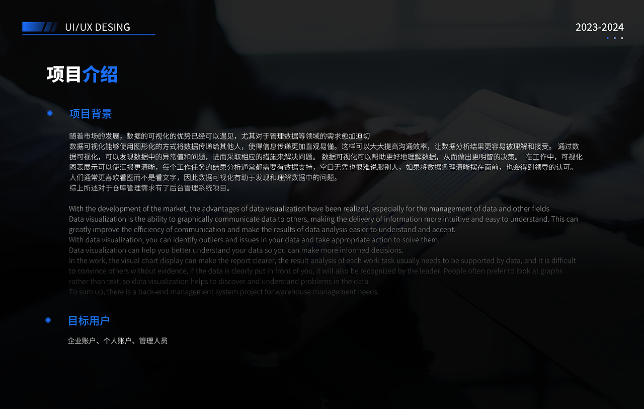 仓储管理平台-网页设计（图ZMzkxMTUxMzEy） - 软件界面 - 站酷设计师Chong虫_原创素材 - 站酷ZCOOL