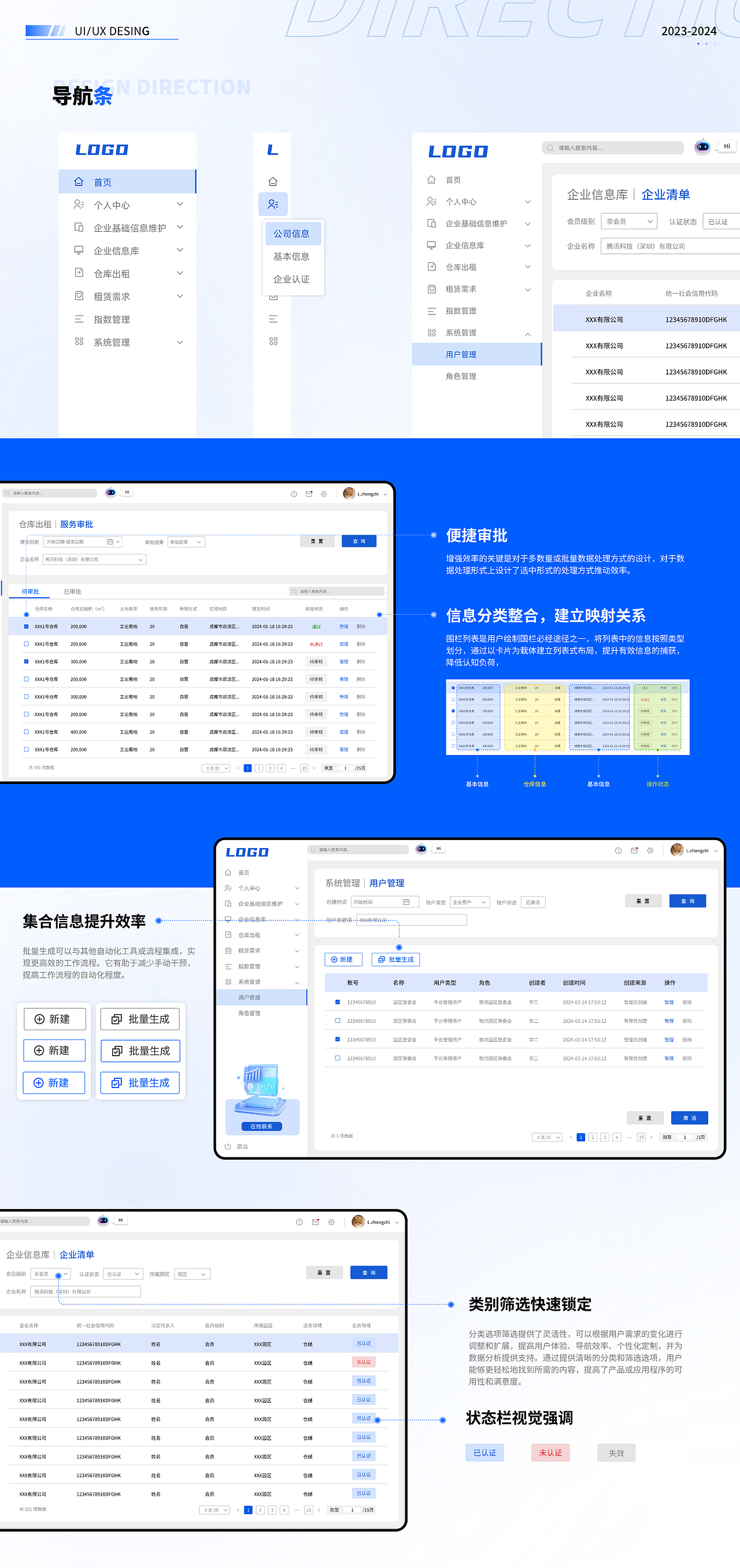 仓储管理平台-网页设计（图ZMzkxMTUxMjg4） - 软件界面 - 站酷设计师Chong虫_原创素材 - 站酷ZCOOL