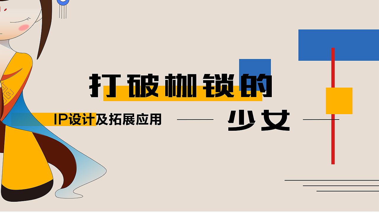 MasterGo活动视觉设计全案