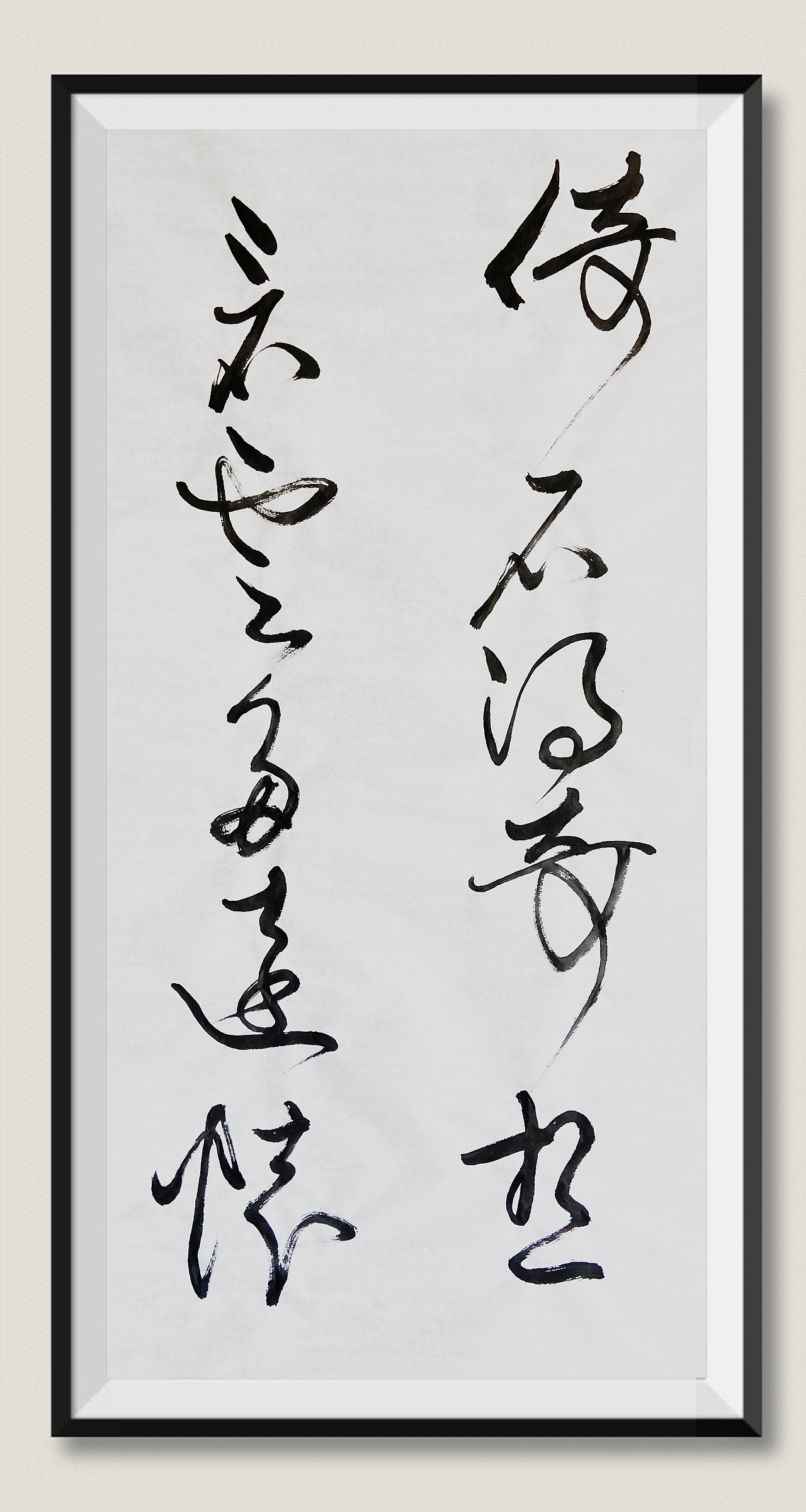 刘勇良狂草书法新探索（图ZMzkxMTU0NDQ4） - 书法 - 站酷设计师刘勇良意创书设原创素材 - 站酷ZCOOL