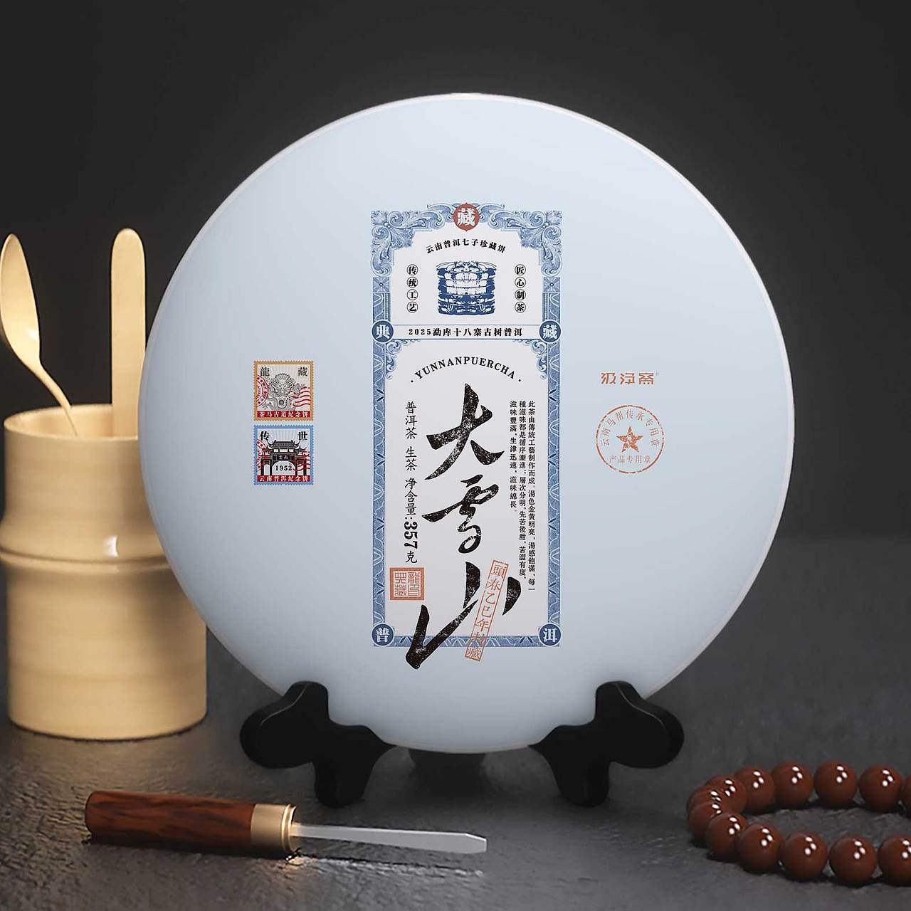 大雪山 · 云南普洱茶包装设计（图ZMzkxMTU2MTky） - 包装 - 站酷设计师汲浄原创素材 - 站酷ZCOOL