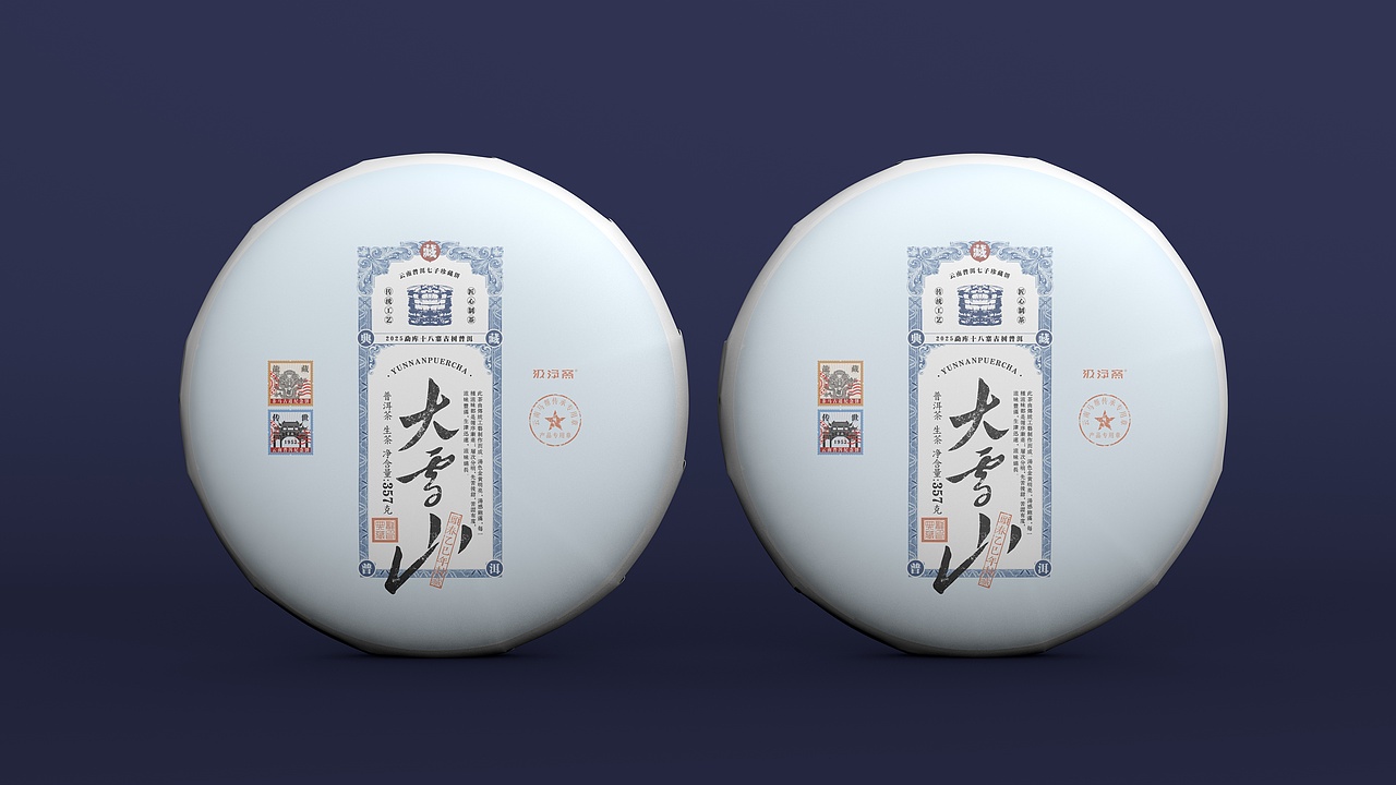 大雪山 · 云南普洱茶包装设计（图ZMzkxMTU2MTk2） - 包装 - 站酷设计师汲浄原创素材 - 站酷ZCOOL