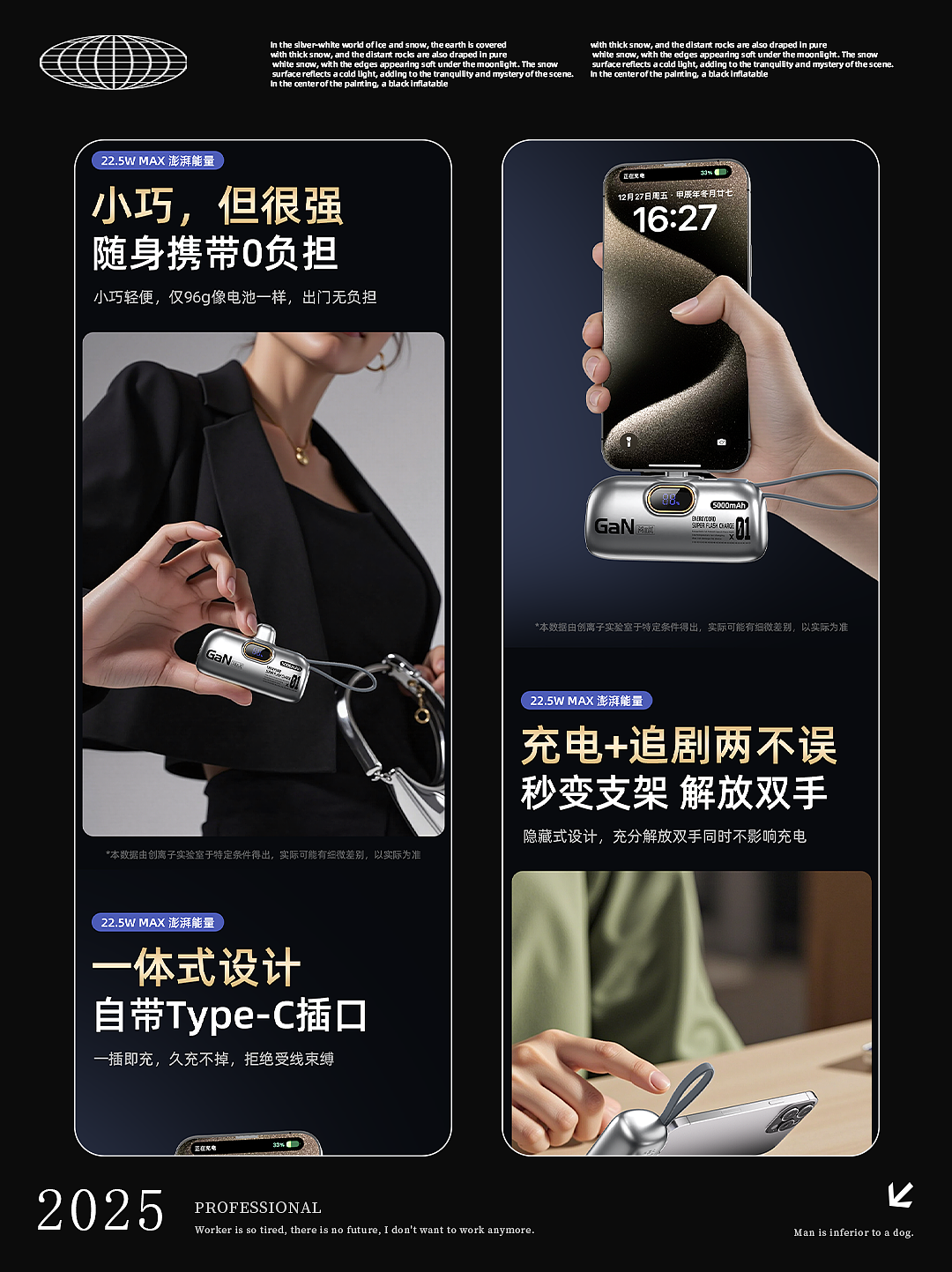 胶囊充电宝详情页