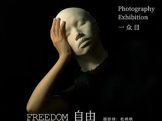 摄影展/初体验