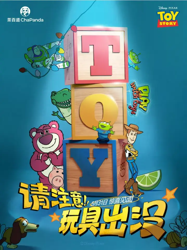 泡泡玛特全球首家臻藏店落地成都/世界最美博物馆公布/茶百道×玩具总动员联名将上线（图ZMTUxMDI1MDA=） - 资讯 - 站酷设计师站酷资讯原创素材 - 站酷ZCOOL