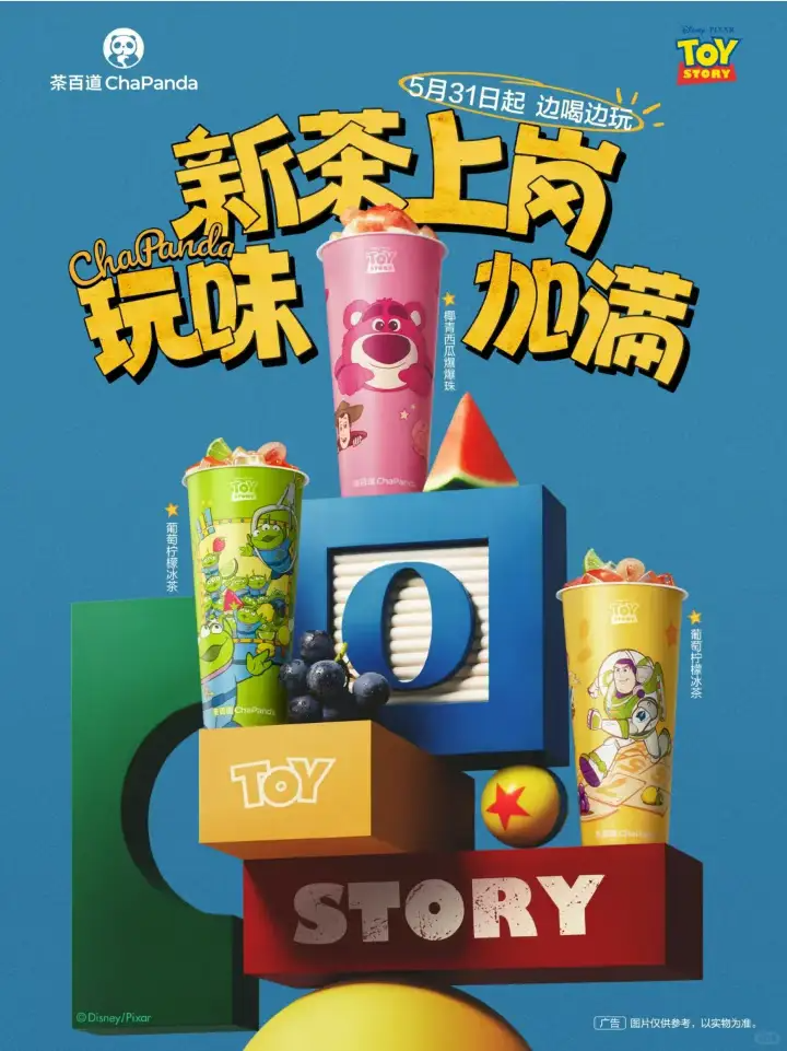 泡泡玛特全球首家臻藏店落地成都/世界最美博物馆公布/茶百道×玩具总动员联名将上线（图ZMTUxMDI1MDg=） - 资讯 - 站酷设计师站酷资讯原创素材 - 站酷ZCOOL