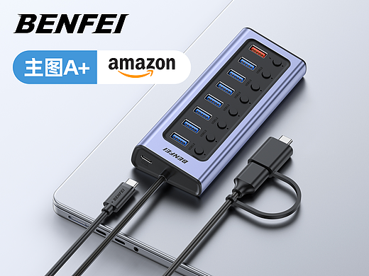 BENFEI | AMAZON 亚马逊产品主图A+②