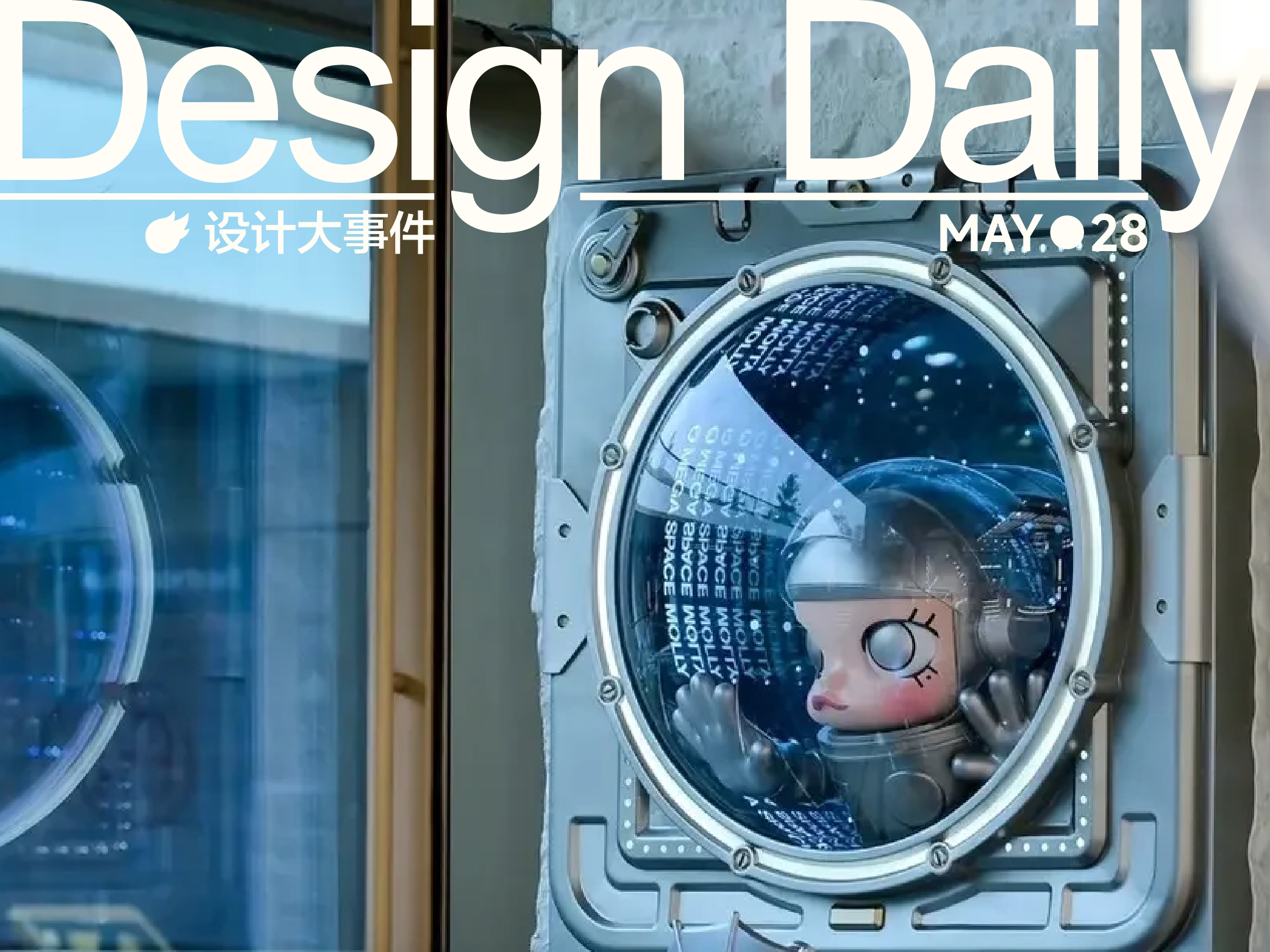 泡泡玛特全球首家臻藏店落地成都/世界最美博物馆公布/茶百道×玩具总动员联名将上线（图ZMTUxMDI1ODQ=） - 资讯 - 站酷设计师站酷资讯原创素材 - 站酷ZCOOL