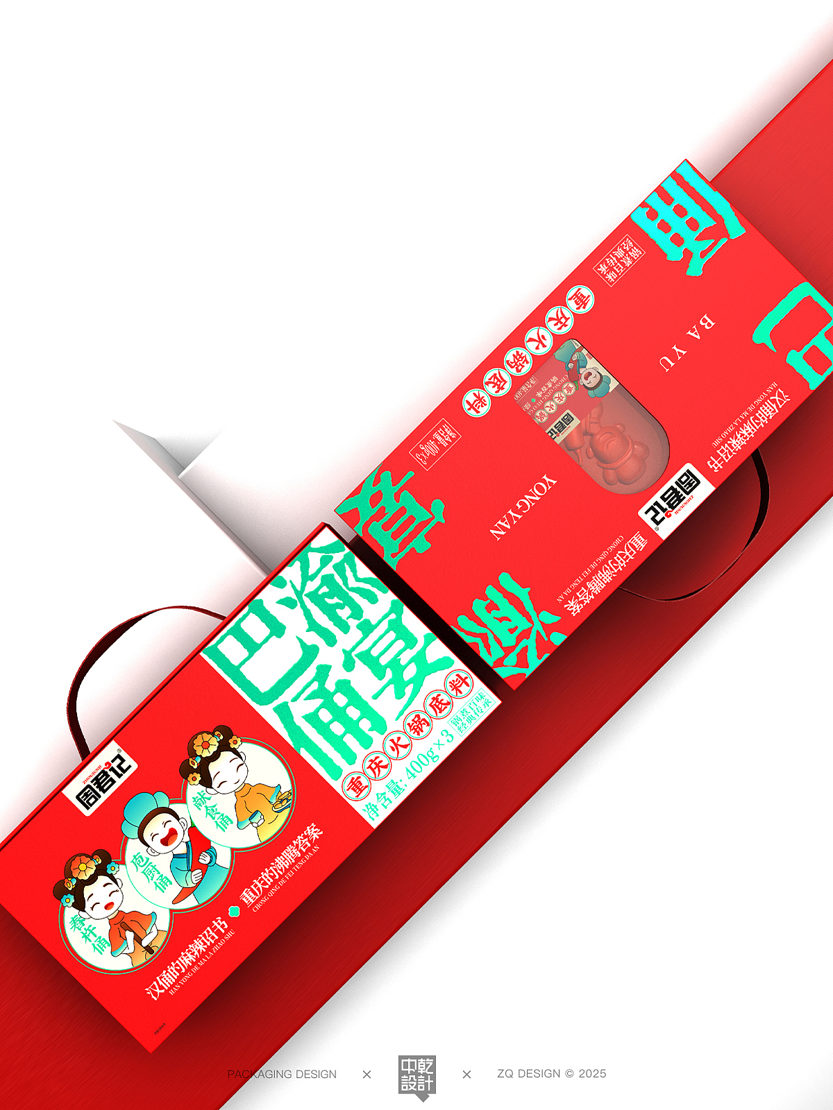 【食品包装】原创/手绘-周君记重庆火锅底料包装设计