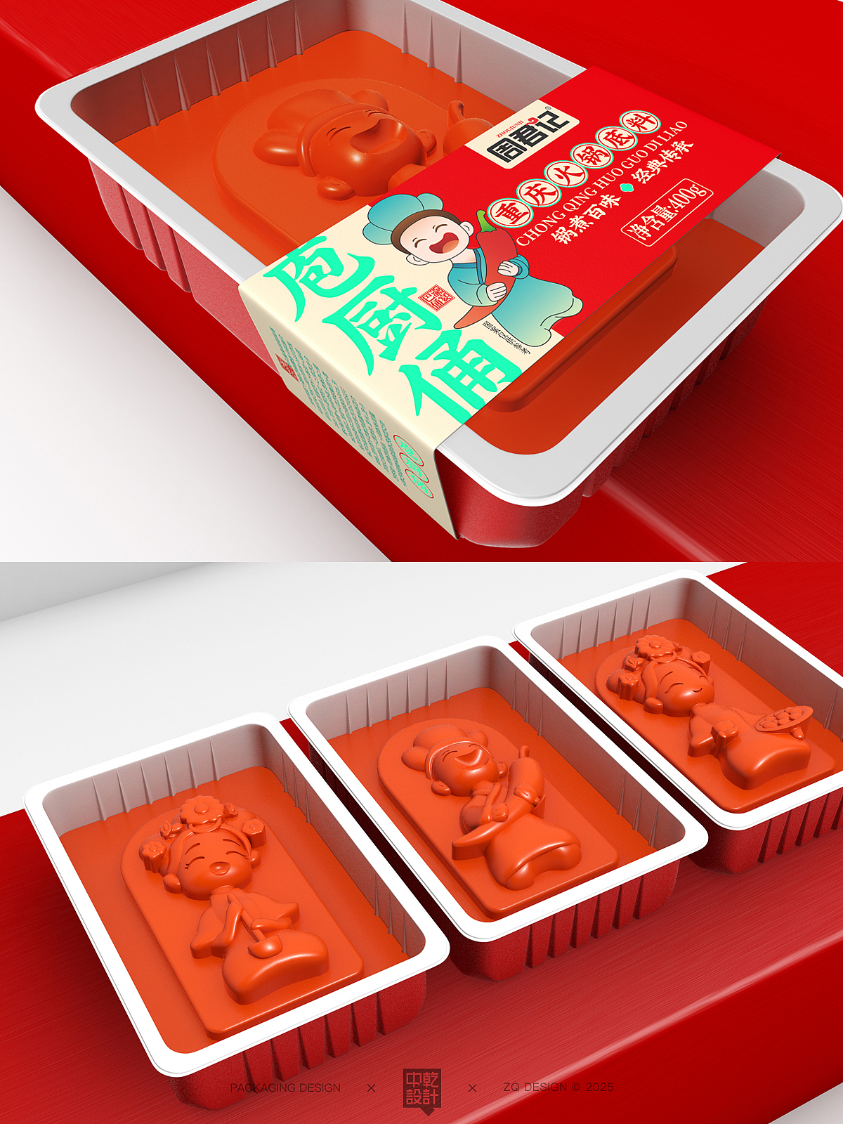 【食品包装】原创/手绘-周君记重庆火锅底料包装设计