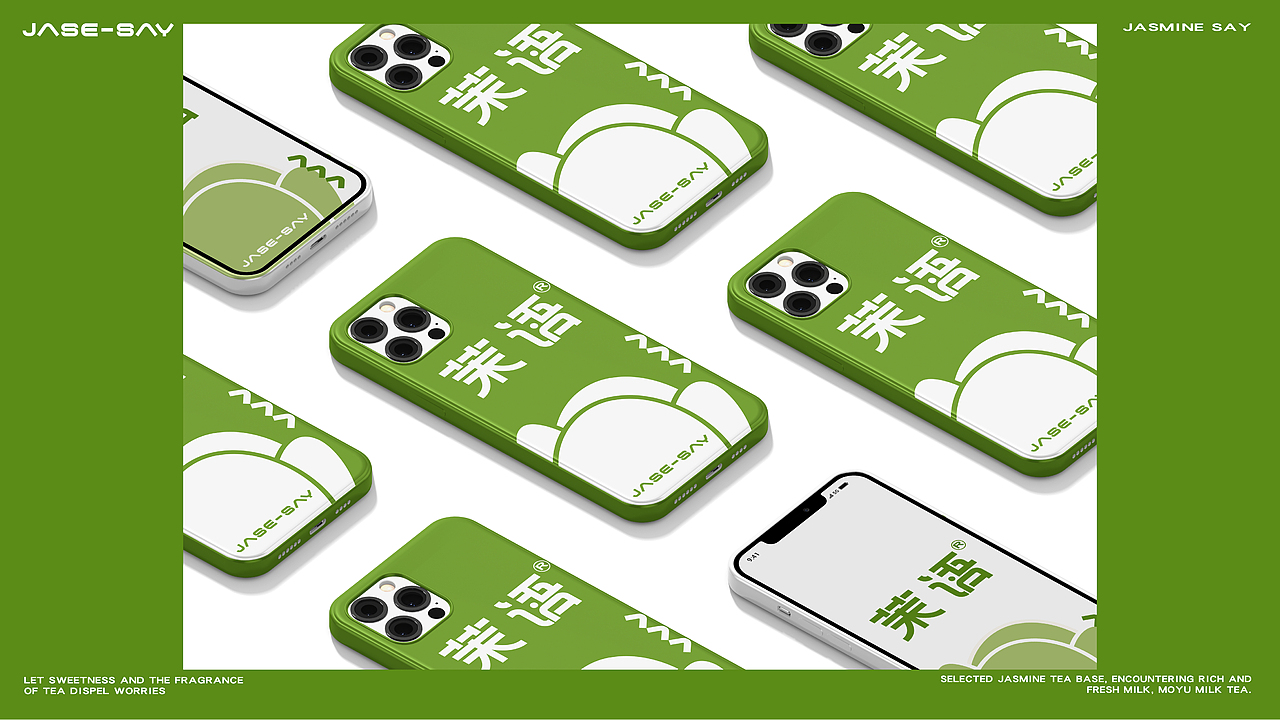 茉语饮品品牌形象设计提案