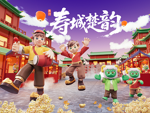 寿城楚韵-豆琢灵尊