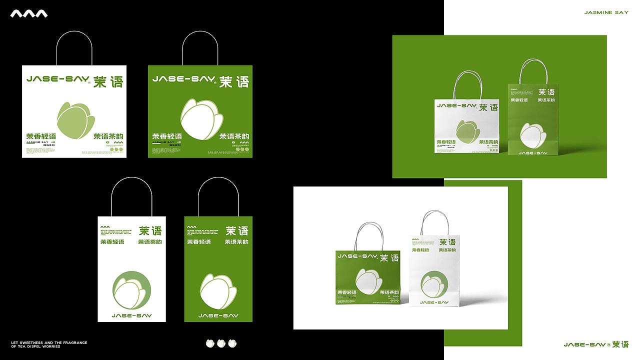 茉语饮品品牌形象设计提案