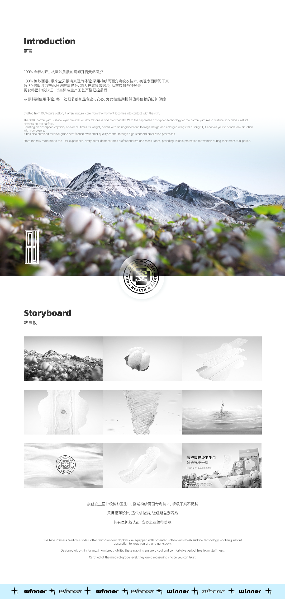 奈丝公主 棉纱卫生巾