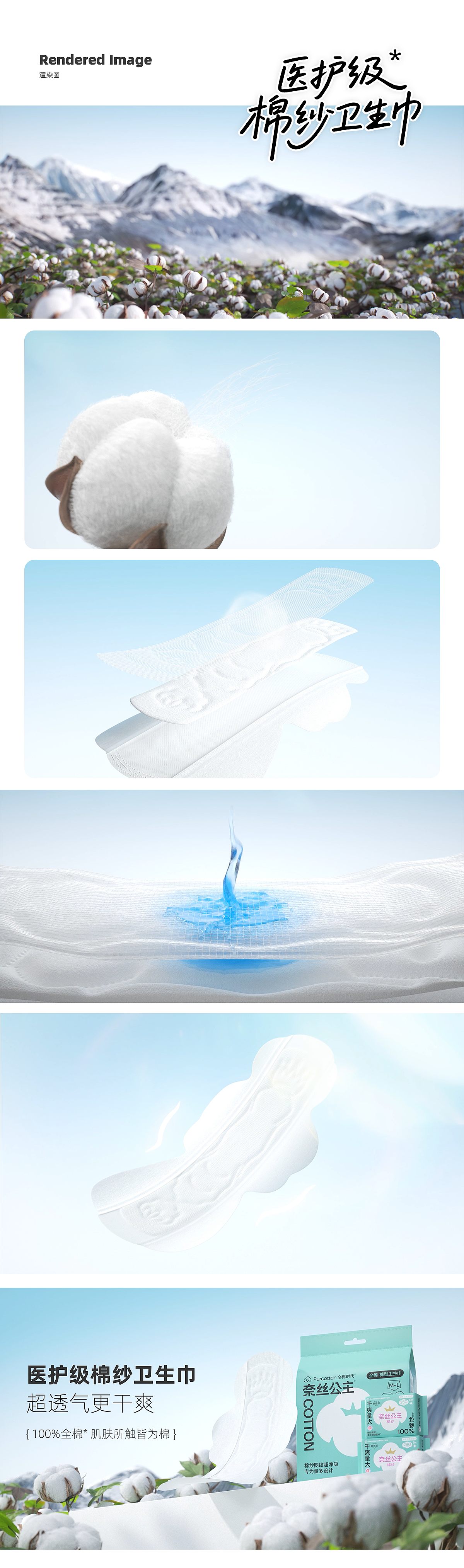 奈丝公主 棉纱卫生巾