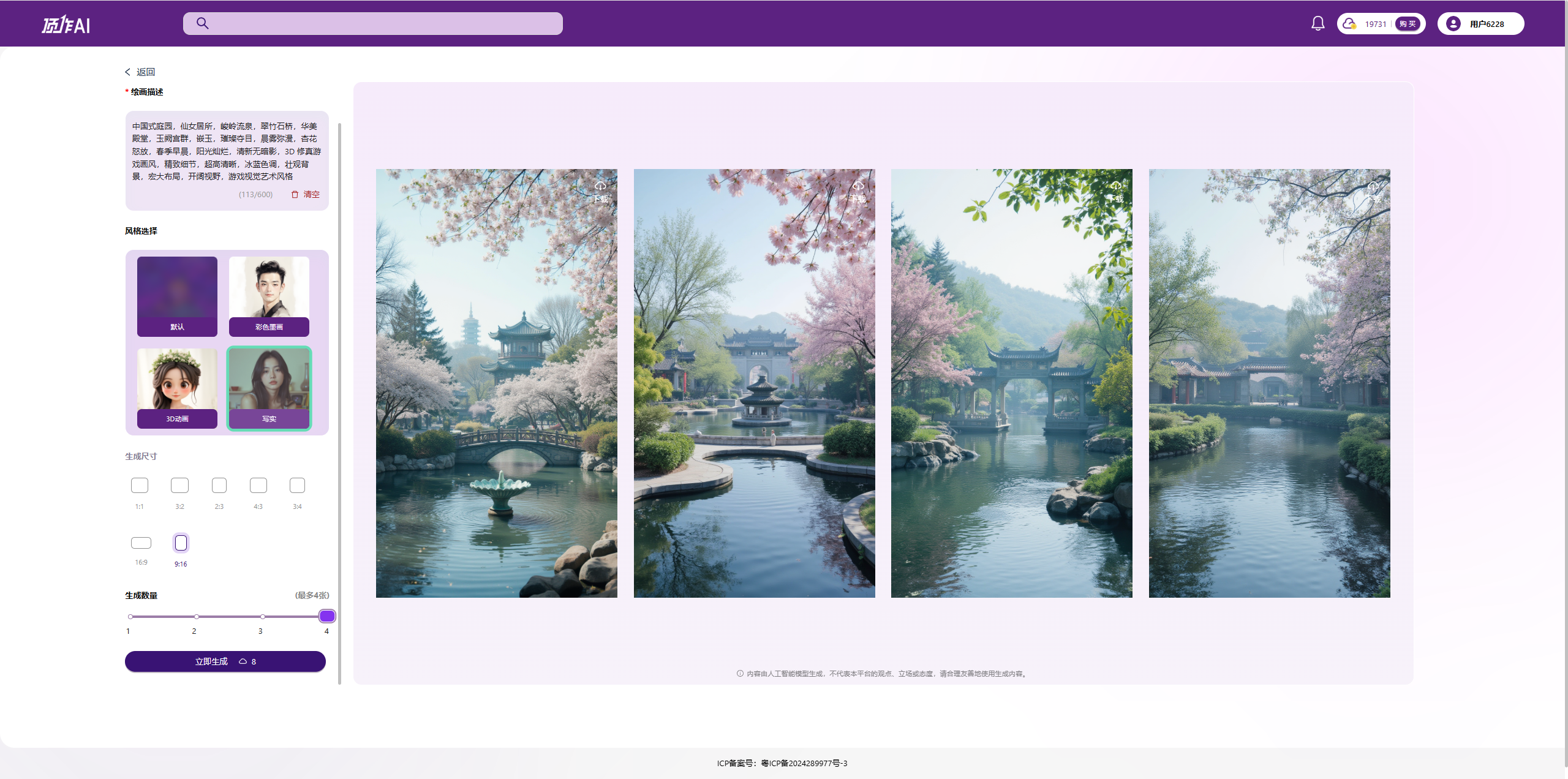 【AIGC 春景雅韵】：樱桥水榭与古建的春日画卷