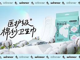 奈丝公主 棉纱卫生巾