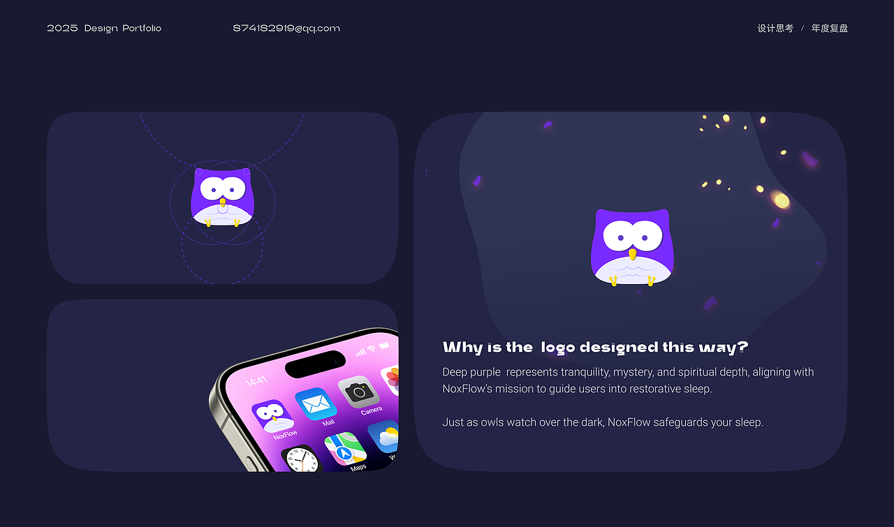 2025UI/UX设计作品集