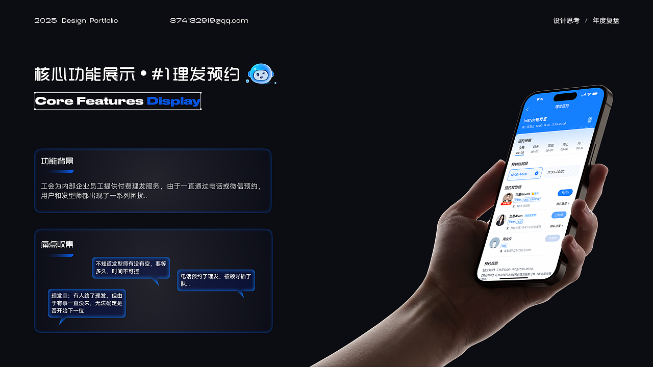 2025UI/UX设计作品集