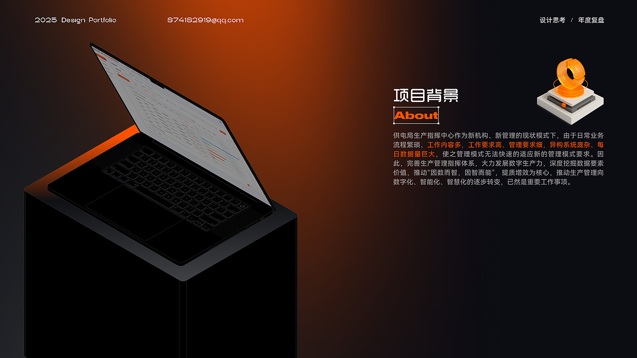 2025UI/UX设计作品集