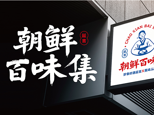 餐饮logo练习