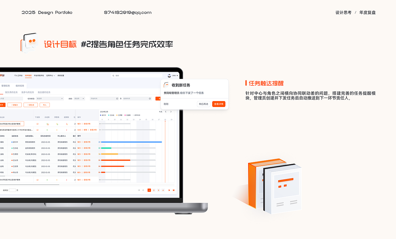 2025UI/UX设计作品集