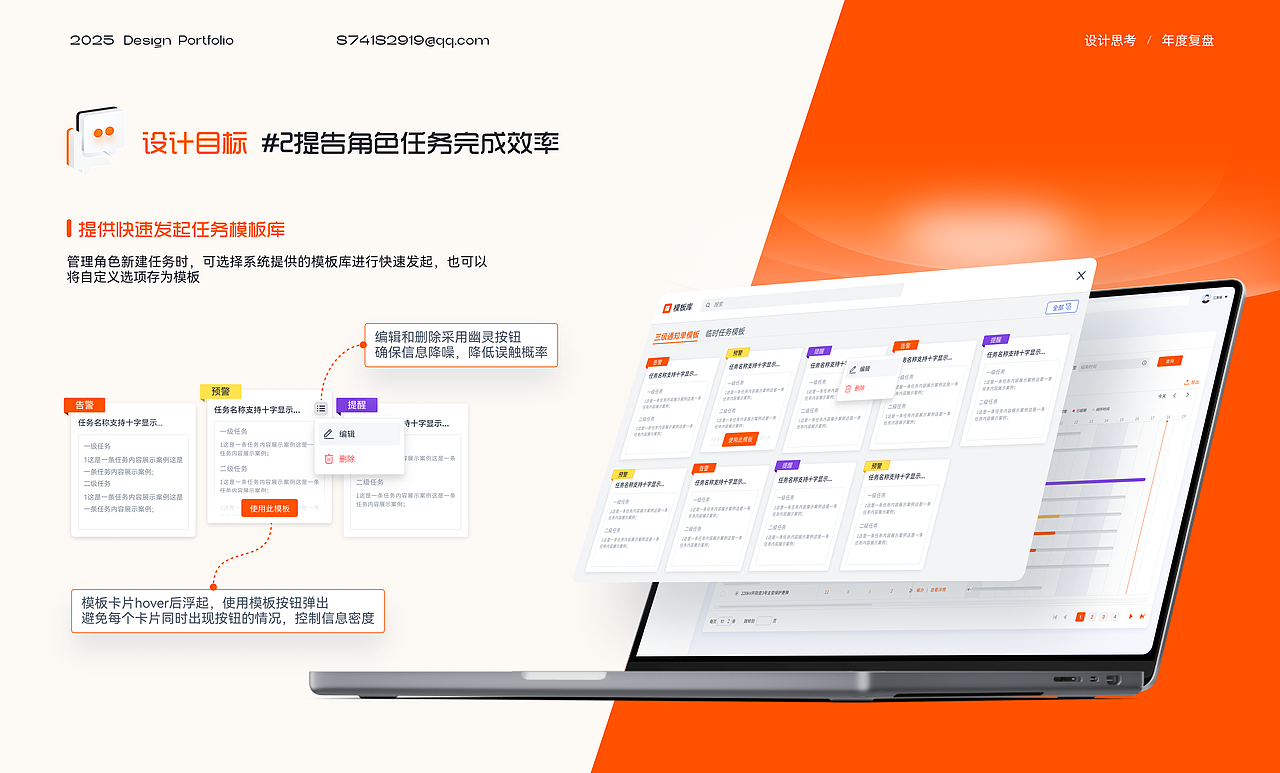 2025UI/UX设计作品集
