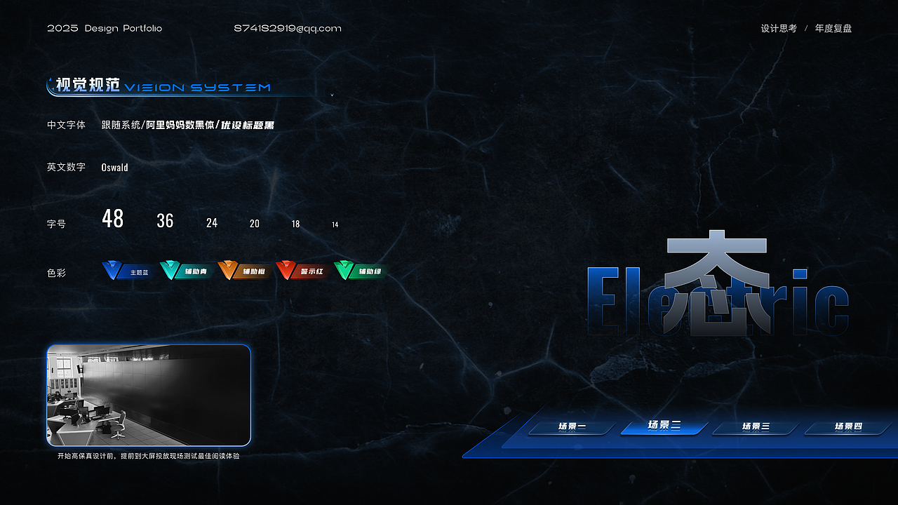 2025UI/UX设计作品集