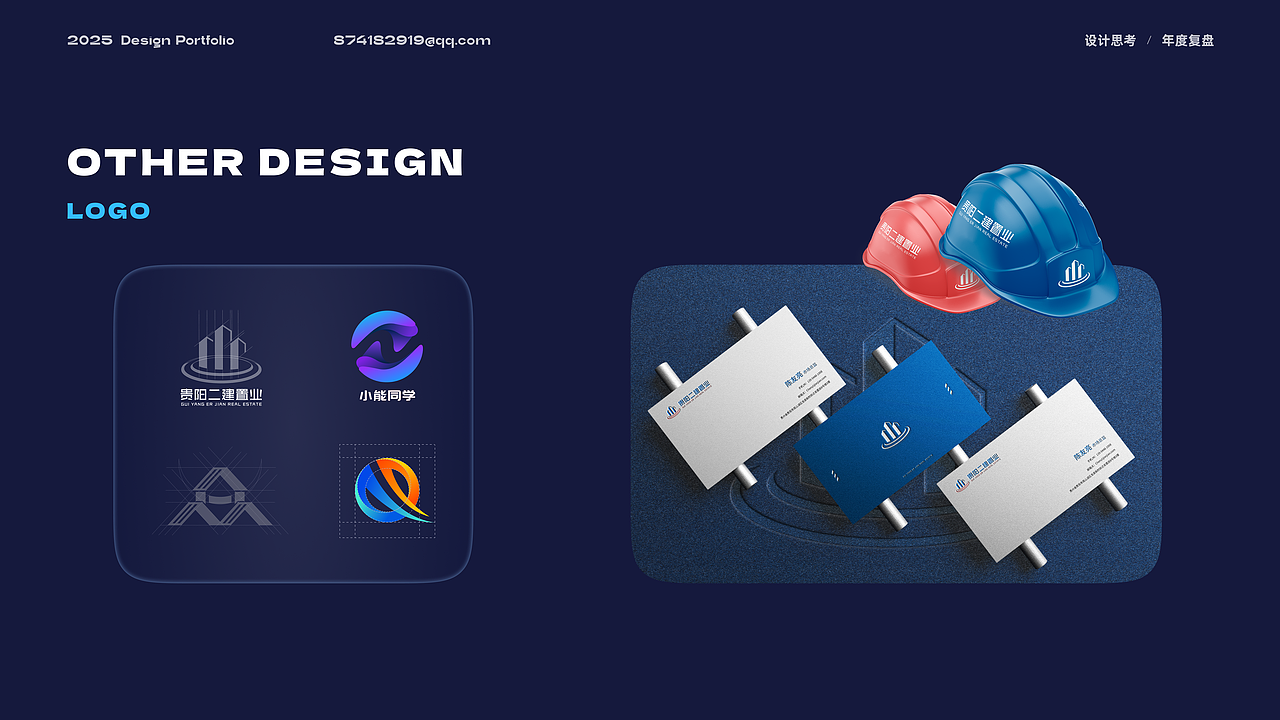 2025UI/UX设计作品集