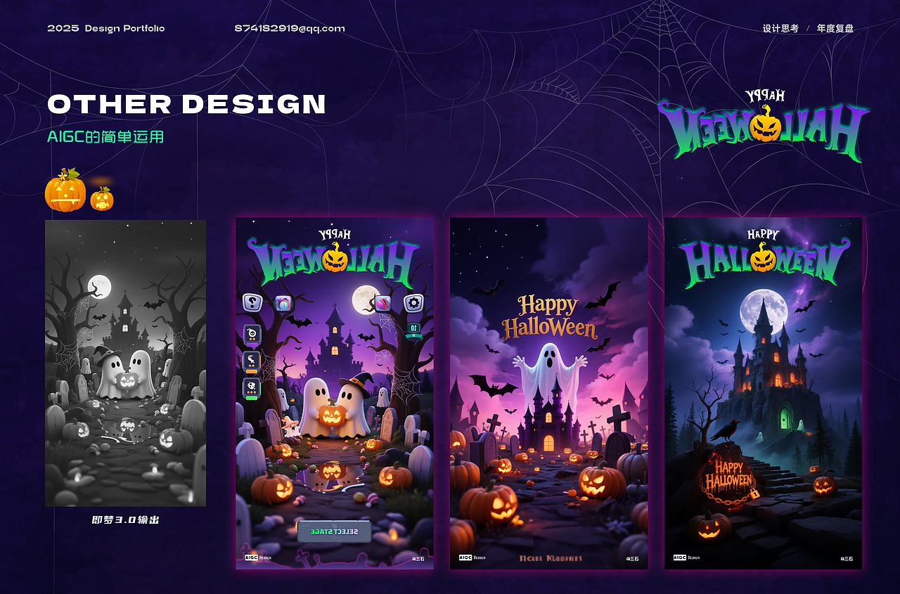 2025UI/UX设计作品集