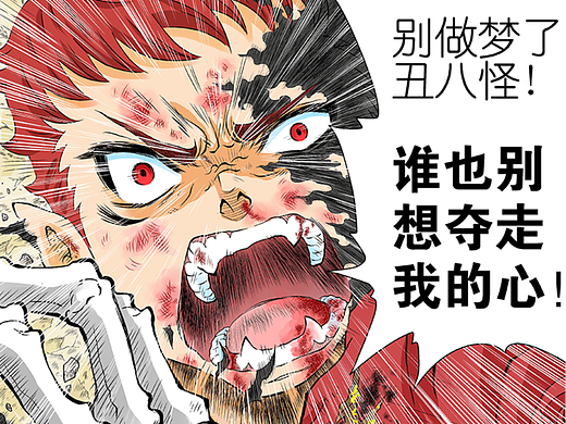 《爆烈神仙传》第五回夺心之战