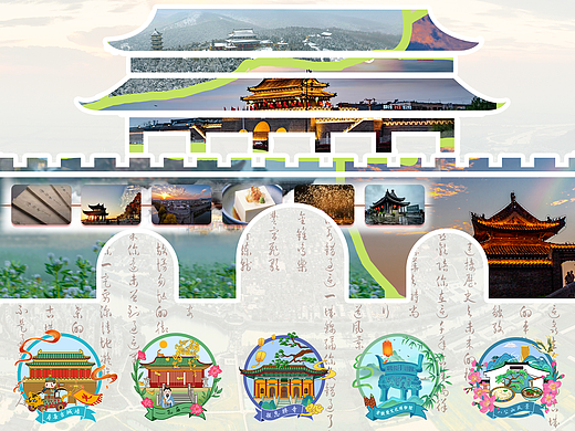 寿州地标插画文创设计