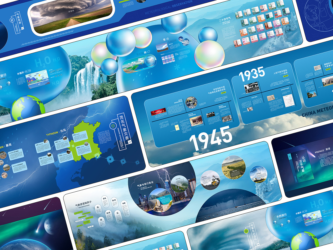 气象科普馆 | 展览视觉（图ZMzkxMTY1MjMy） - 展陈设计 - 站酷设计师七柠先生原创素材 - 站酷ZCOOL