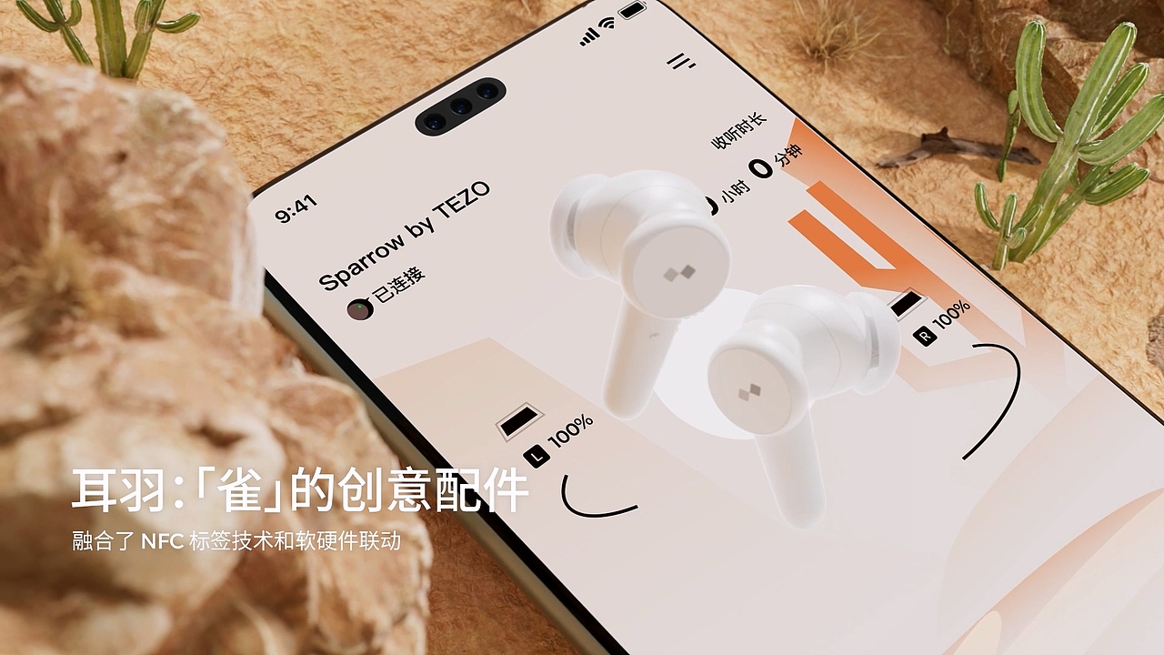 TEZO雀耳机三维动态广告