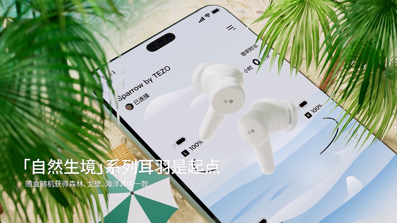 TEZO雀耳机三维动态广告