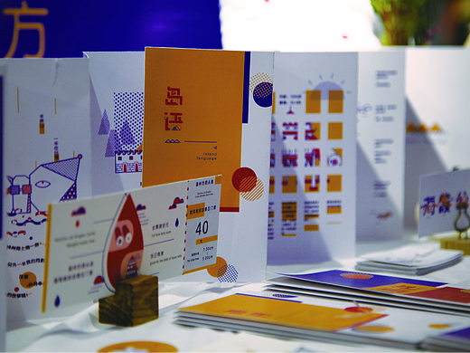 毕业设计“岛语”