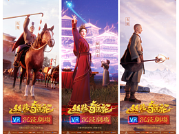 《絲路奇遇記》視覺設計