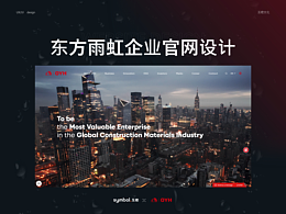 网页设计
