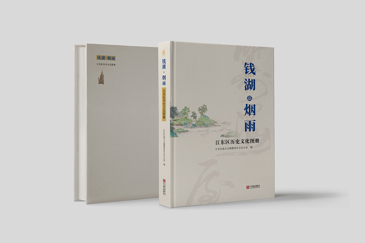 《钱湖烟雨》| 一部浸透江南呼吸的书籍