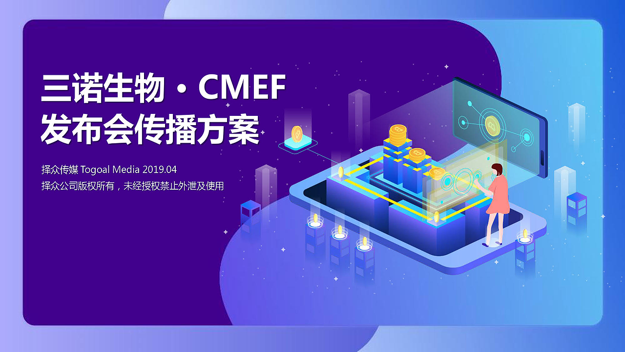2019上海第81届CMEF中国国际医疗器械博览会邀请函