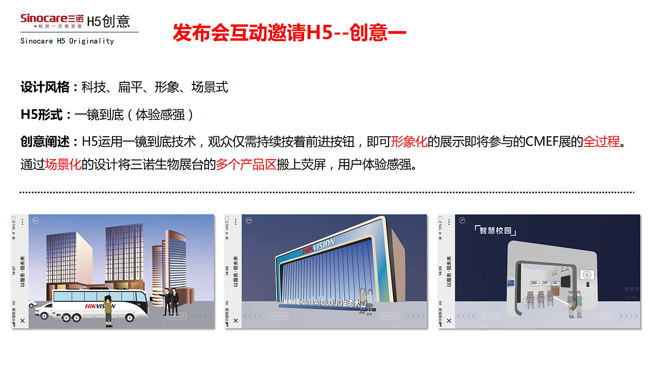 2019上海第81届CMEF中国国际医疗器械博览会邀请函