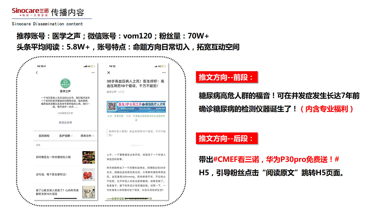 2019上海第81届CMEF中国国际医疗器械博览会邀请函
