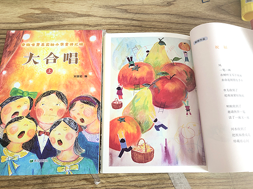 大合唱儿童插画出版