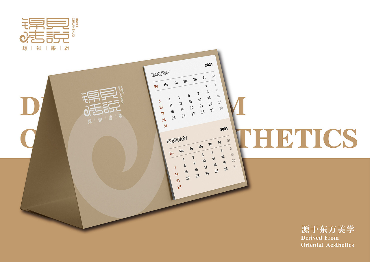 锦贝传说·螺钿漆器工艺品品牌形象设计（图ZMzkxMTcxNDg0） - 品牌 - 站酷设计师ZzzzzzzKK原创素材 - 站酷ZCOOL