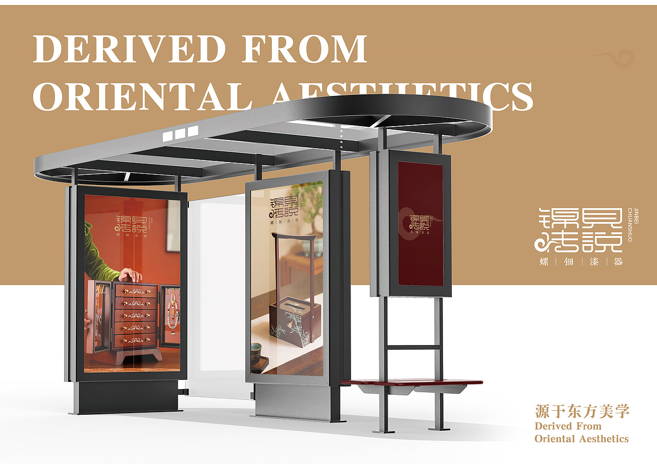 锦贝传说·螺钿漆器工艺品品牌形象设计（图ZMzkxMTcxNTI0） - 品牌 - 站酷设计师ZzzzzzzKK原创素材 - 站酷ZCOOL