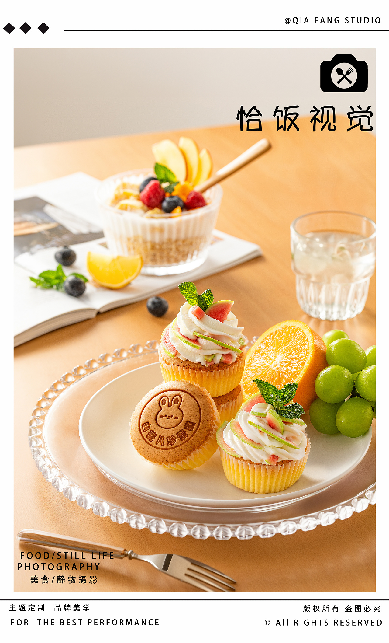 小兔团团山药八珍糕拍摄|恰饭视觉