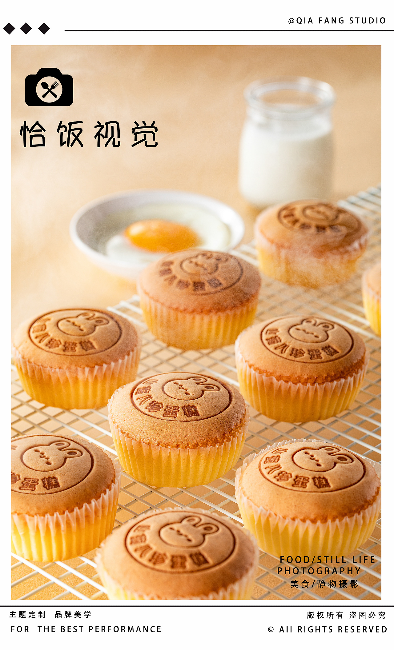 小兔团团山药八珍糕拍摄|恰饭视觉