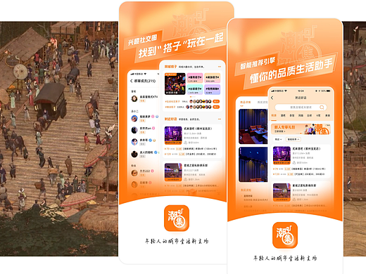 潮集APP-品牌VI应用系统